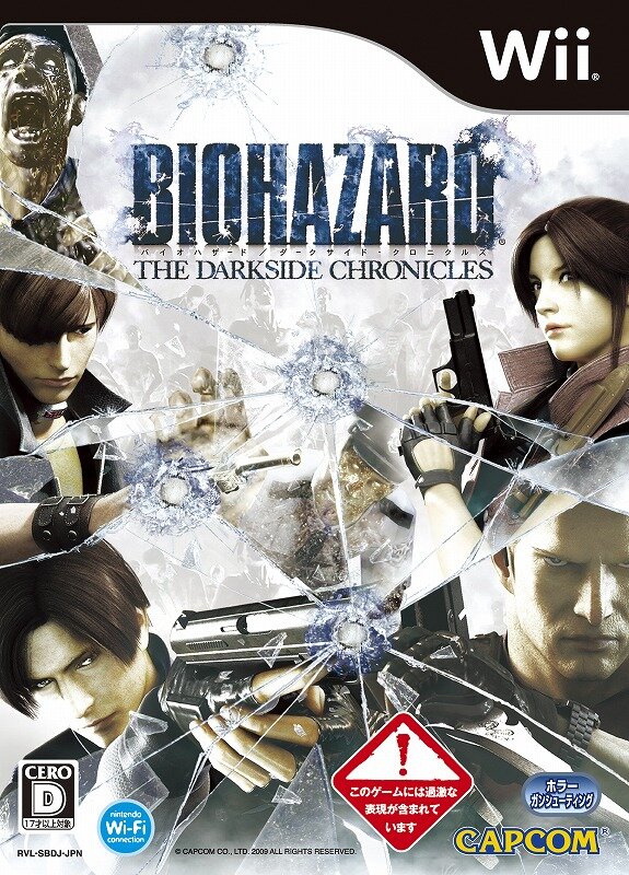 バイオハザード/ダークサイド・クロニクルズ