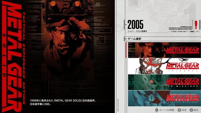 思い出のあの名シリーズを今こそ一挙に体験！ただの移植ではない『METAL GEAR SOLID: MASTER COLLECTION Vol.1』先行プレイレポ
