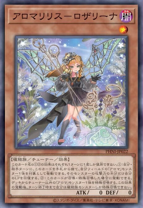 『遊戯王OCG』アロマ、RRの新規カード多数発表！『マスターデュエル』と同時登場の「賜炎の咎姫」も要チェック