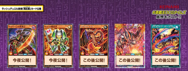 『遊戯王OCG』アロマ、RRの新規カード多数発表！『マスターデュエル』と同時登場の「賜炎の咎姫」も要チェック