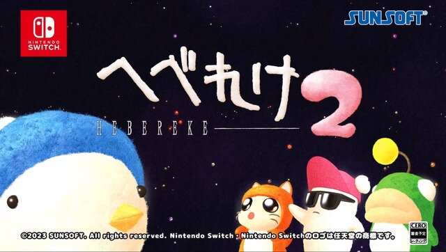 公式曰く早すぎたローグヴァニア！？『へべれけ2』ローンチトレイラーが公開―2024年にニンテンドースイッチで登場