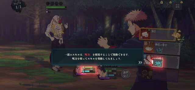 新作アプリ『呪術廻戦 ファントムパレード』先行プレイレポ！アニメがそのまま動いているような感覚、オリジナル要素「福岡分校編」も期待大