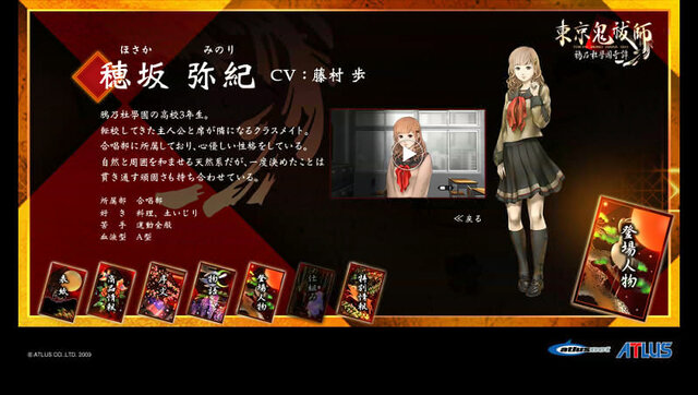 『東京鬼祓師 鴉乃杜學園奇譚』公式サイトにて新しい動画や壁紙などを公開！ 