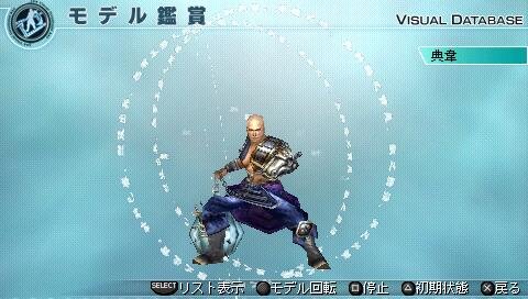 真・三國無双5 Empires