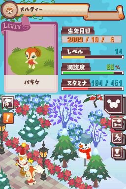 リヴリーガーデン