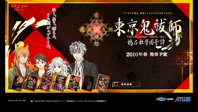 東京鬼祓師 鴉乃杜學園奇譚
