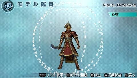 真・三國無双5 Empires