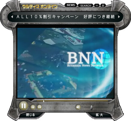 (c)1997 Electronic Arts Inc. Ultima, Ultima Online, the UO logo, Are You With Us, ORIGIN, the ORIGIN logo and We create worlds are trademarks or registered trademarks of Electronic Arts Inc. in the U.S. and/or other countries. All rights reserved. ORIGIN TM is an Electronic Arts TM brand.