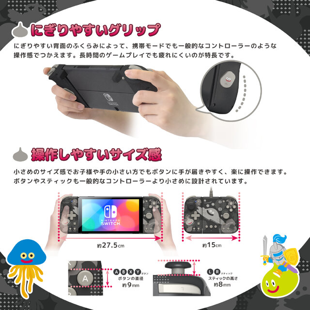 『ドラクエ』スティックを傾けると“スライムがあらわれた！”スイッチ用コントローラー2種と多収納ポーチが発売