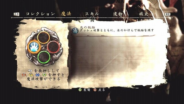 ダンテズ・インフェルノ ～神曲 地獄篇