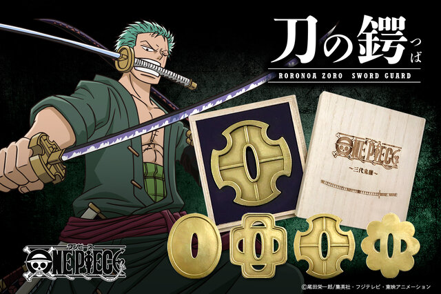 ゾロ推し必見！『ONE PIECE』ゾロの“刀の鍔（つば）”が発売へ―本物の日本刀と同じ技法で作られたリアリティあふれるグッズが登場