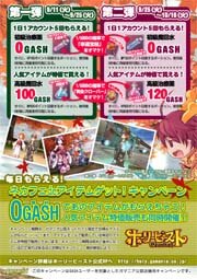 (c) 2007 Gamania Digital Entertainment Co., Ltd. All Rights Reserved.