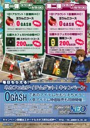 (c) 2007 Gamania Digital Entertainment Co., Ltd. All Rights Reserved.