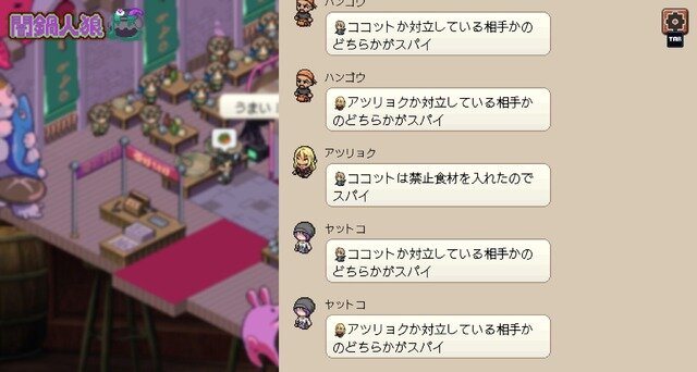 裏切り者に気をつけて！美味しい鍋の完成目指す正体隠匿ゲーム『闇鍋人狼』Steam/スイッチ版リリース―モバイル版とのクロスプレイにも対応