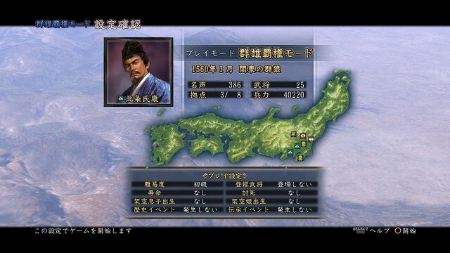 信長の野望・天道