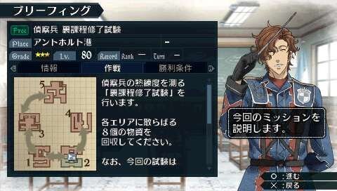 戦場のヴァルキュリア2 ガリア王立士官学校