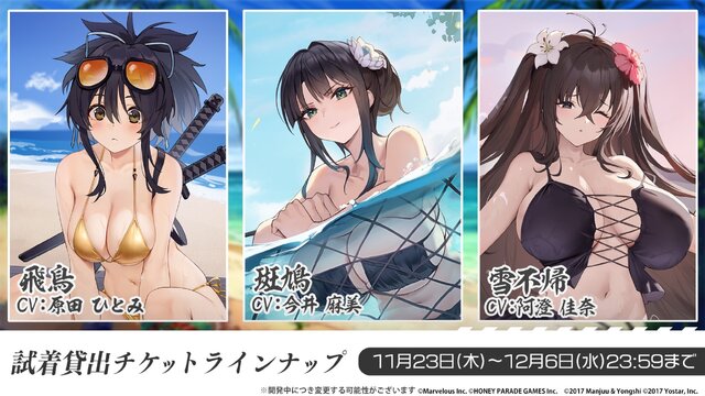 爆乳と爆乳が交わり、艦船たちの衣服は破れる―とにかくデカい『アズレン』×『閃乱カグラ』コラボ情報！そして“感度3000倍の忍者”も…？