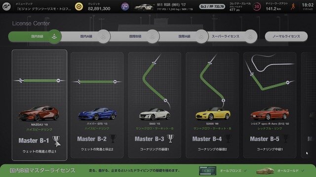 もう一度、クルマの楽しみの全てを詰め込んだ宝石箱を開けてみよう！『グランツーリスモ７』SpecIIアップデートを復帰プレイヤーが遊んでみた【プレイレポ】