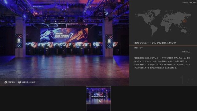 もう一度、クルマの楽しみの全てを詰め込んだ宝石箱を開けてみよう！『グランツーリスモ７』SpecIIアップデートを復帰プレイヤーが遊んでみた【プレイレポ】