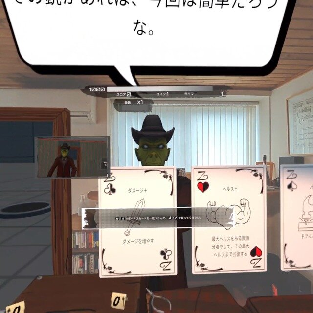 武器を強化するカードも選べます。