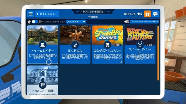 高圧洗浄シム『パワーウォッシュシミュレーター』DLC「バック・トゥ・ザ・フューチャー特別依頼」なぜか茶色いクルマや時計台を水洗する！【プレイレポ】