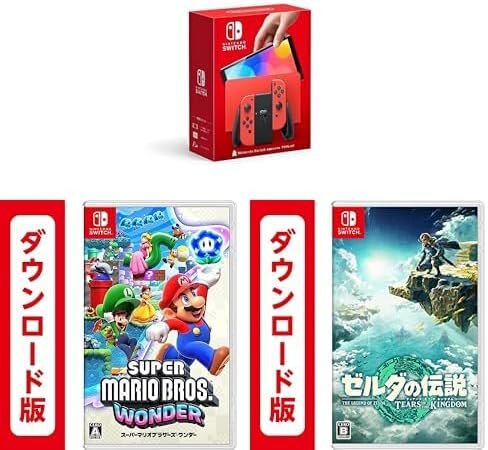 【Amazonブラックフライデー】スイッチ関連セールが熱い！本体とソフトのセットや『スーパーマリオ ブラザーズ ワンダー』のギフトセットが登場！