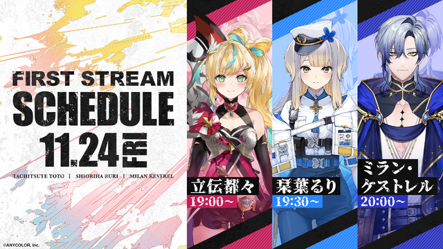 「にじさんじ」より新VTuberデビュー！バーサーカー、犬のお巡りさん、妖しげな時魔道士ら3名のライバーが活動開始