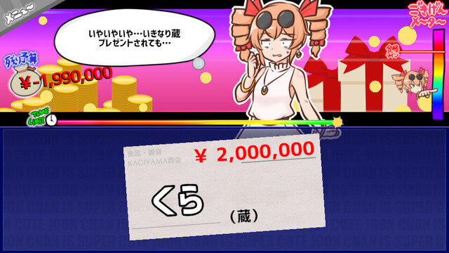 SNSで話題沸騰中！キャラの反応が細かすぎる大喜利シム『貢がせろ！女苑ちゃん！！』Steamストアページ公開