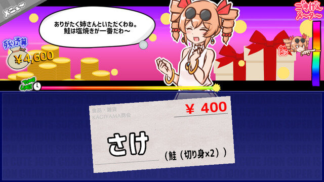 SNSで話題沸騰中！キャラの反応が細かすぎる大喜利シム『貢がせろ！女苑ちゃん！！』Steamストアページ公開
