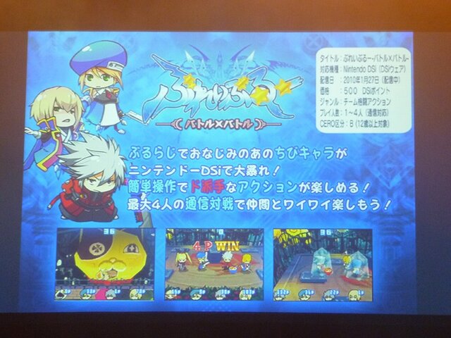 公開収録前に紹介された商品映像