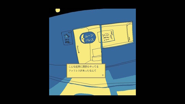 【特集】真夜中にじっくり読みたい短編ADV『ファミレスを享受せよ』スイッチ版をプレイ。新要素も追加された“穏やかで退屈な楽園”の物語