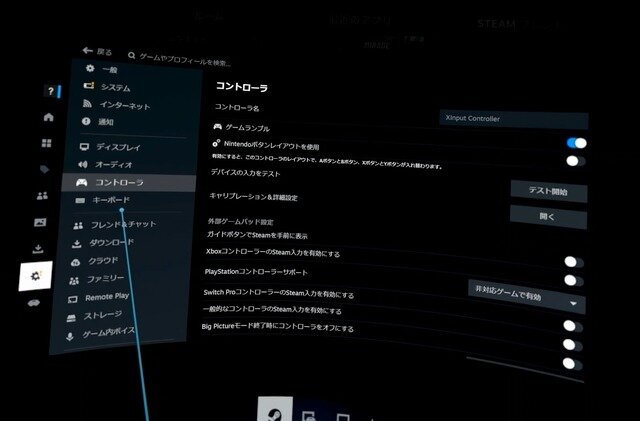 Meta Quest用「Steamリンク」無料公開。SteamVRゲームの利用がより簡単に