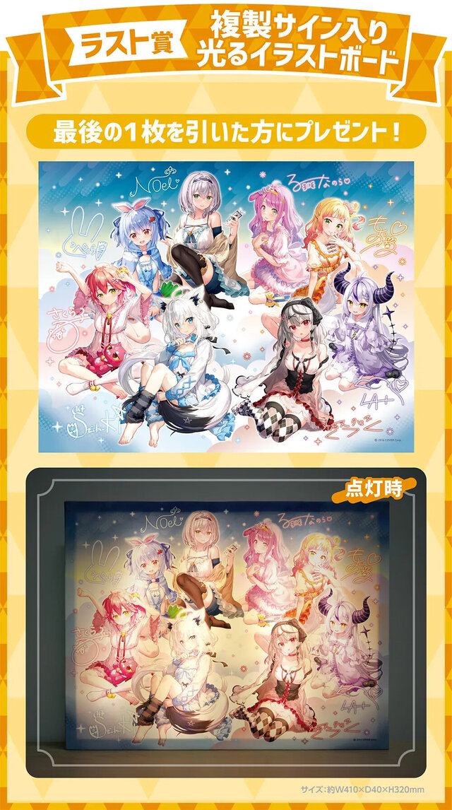 兎田ぺこら、白上フブキほか8名の描き下ろし！「hololiveくじ～ホロライフ！～ 」が12月5日発売－実用性抜群な生活雑貨が盛りだくさん