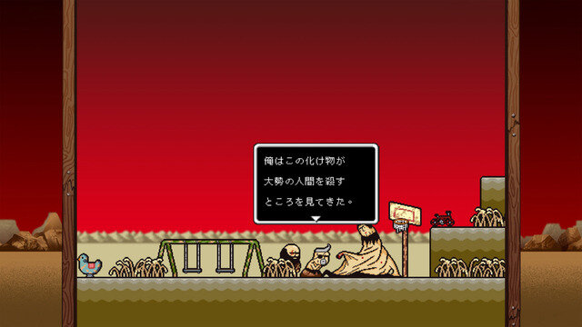 ポストアポカリプスRPG『LISA』PS/スイッチ向けに2024年3月21日リリース！通常版、特典付き限定版の予約受付スタート