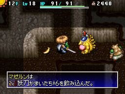 不思議のダンジョン 風来のシレン4 神の眼と悪魔のヘソ