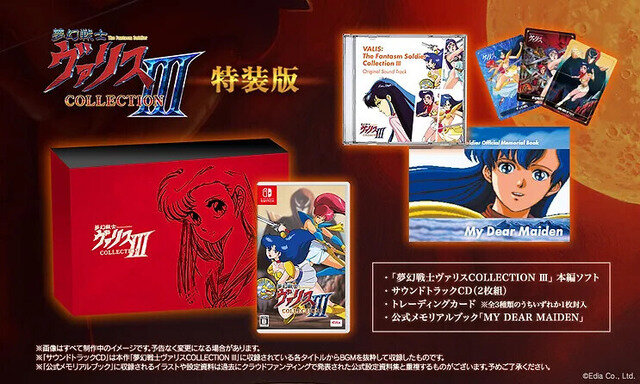 美少女アクションゲームの原点が遊びやすくなって帰ってくる！『夢幻戦士ヴァリスCOLLECTION III』スイッチ向けに発売