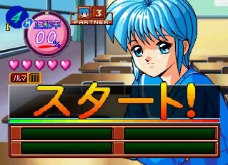 ときめきの放課後 ねっ★クイズしよ