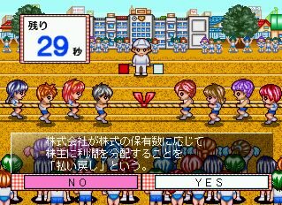 ときめきの放課後 ねっ★クイズしよ