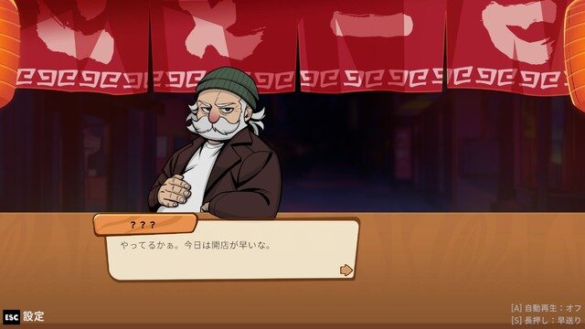 深夜のラーメン屋台が舞台の対話型ADV『深夜のラーメン』体験版先行プレイーキャラも雰囲気も魅力満点！お客さんへの最上の一杯を作り出そう