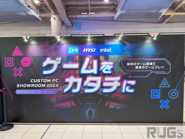 JR品川駅に「カスタムPCショールーム 2023」が出現！MSIのPCパーツとインテルCPU、ニトリのゲーミング家具が提案するスタイリッシュなライフスタイル