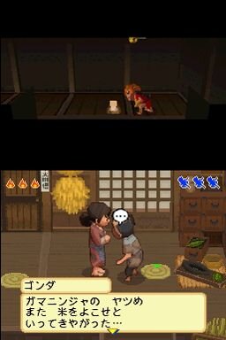 少年鬼忍伝 ツムジ