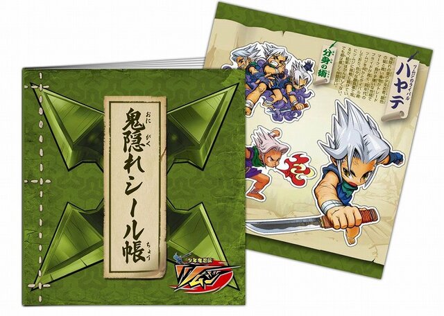 少年鬼忍伝 ツムジ