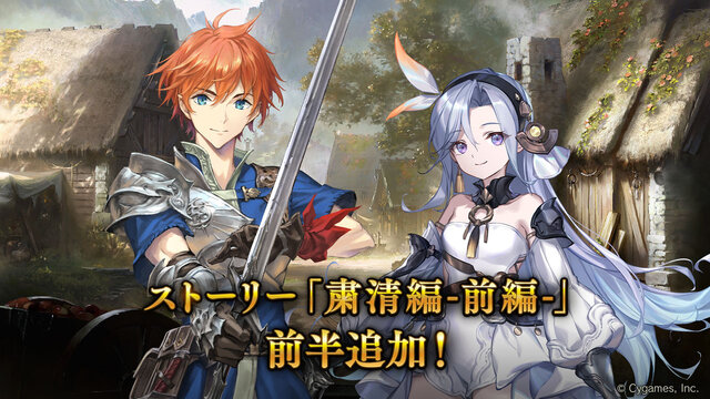 本格スマホeスポーツ『Shadowverse』の特別番組が配信！新カードパックや新ストーリーの情報、そして2024年夏以降の運営についても言及