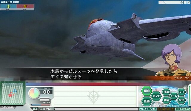 ガンダムネットワークオペレーション3