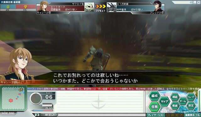 ガンダムネットワークオペレーション3