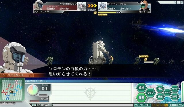 ガンダムネットワークオペレーション3