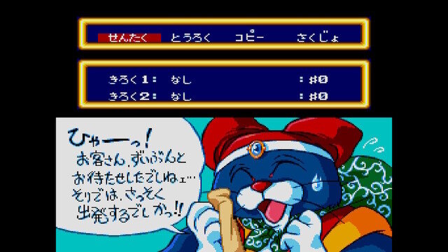 名作RPGシリーズ復刻『コズミック・ファンタジーCOLLECTION 2』プレイレポ―魅力的なビジュアルシーン満載！やりごたえのあるRPGがしっかり楽しめる