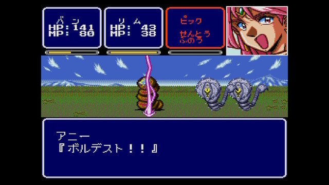 名作RPGシリーズ復刻『コズミック・ファンタジーCOLLECTION 2』プレイレポ―魅力的なビジュアルシーン満載！やりごたえのあるRPGがしっかり楽しめる