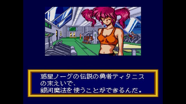 名作RPGシリーズ復刻『コズミック・ファンタジーCOLLECTION 2』プレイレポ―魅力的なビジュアルシーン満載！やりごたえのあるRPGがしっかり楽しめる