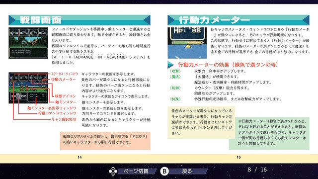 名作RPGシリーズ復刻『コズミック・ファンタジーCOLLECTION 2』プレイレポ―魅力的なビジュアルシーン満載！やりごたえのあるRPGがしっかり楽しめる
